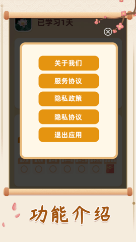 幸福闯关直装版图3