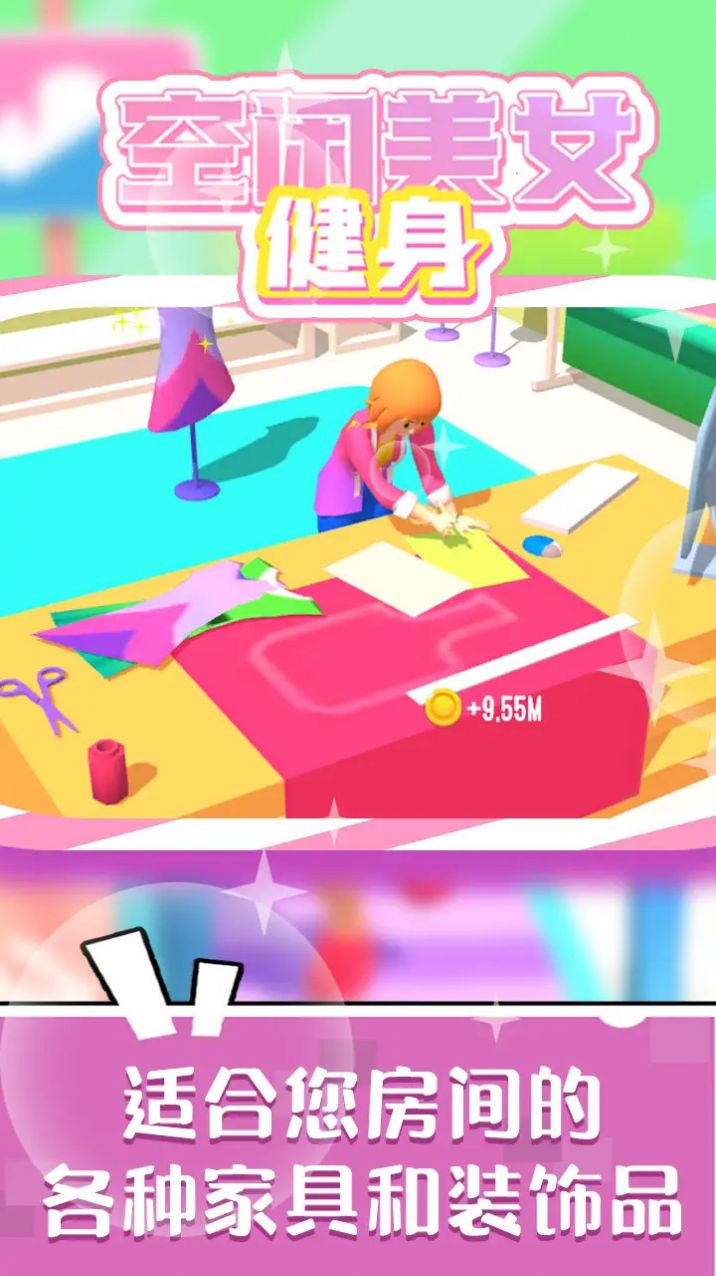 空闲美女健身官方版图3