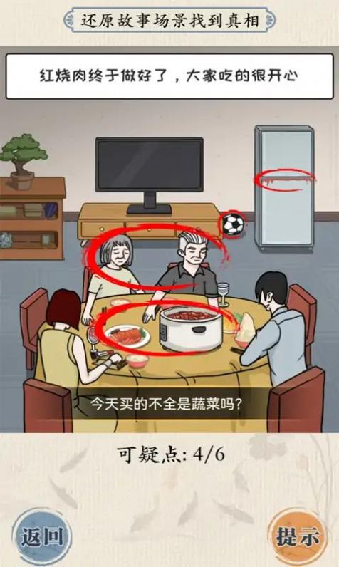 大脑会拐弯通用版图1
