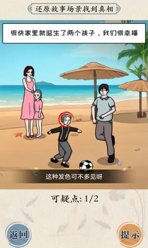 大脑会拐弯通用版图2