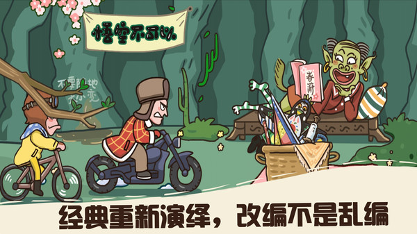 悟空不可以直装游戏版图1
