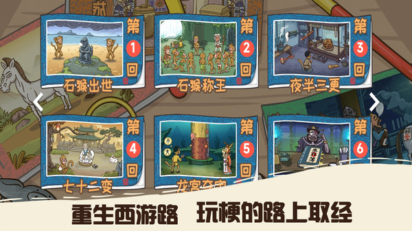悟空不可以直装游戏版图3