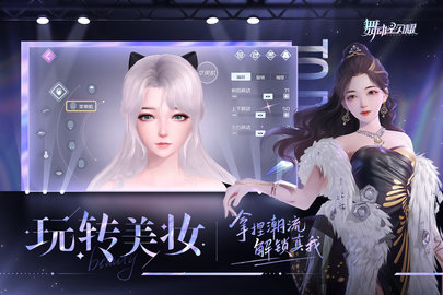 舞动星闪耀国际服直装版图2