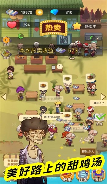 幸福路上的大排档火锅店免费原版图1