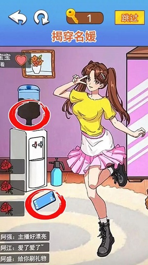 烧脑找茬大师通用版图2