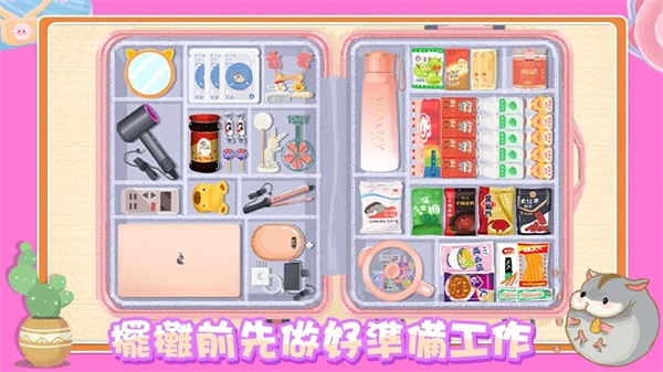 真香收纳摊2026图3