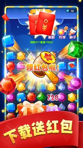 宝石消消乐游戏纯净最新版图1