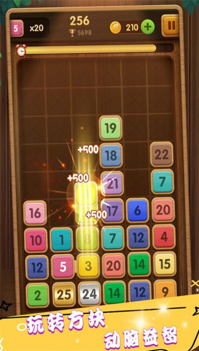 合成方块模拟器直装游戏版图3