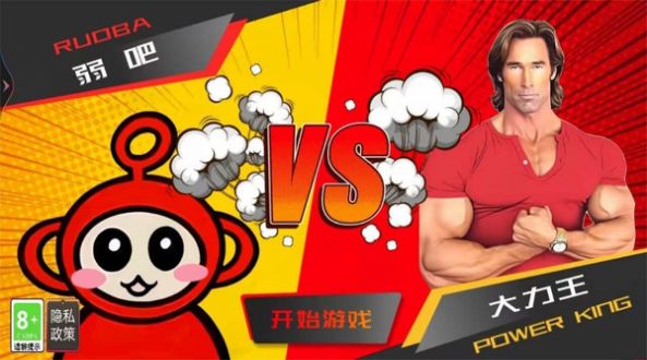 疯狂最强脑洞大比拼图2