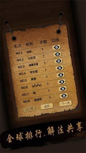 华容道游戏完整版图1