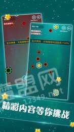 瘟疫克星游戏正版图2