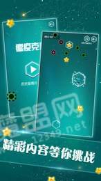 瘟疫克星图1