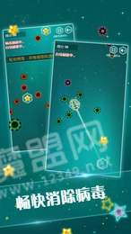 瘟疫克星图3