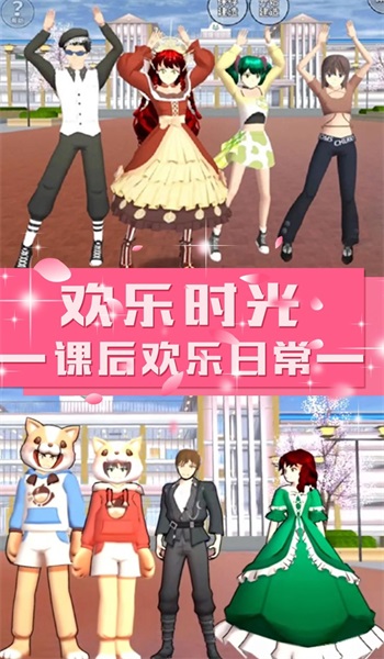 青校少女学院模拟手游直装版图1