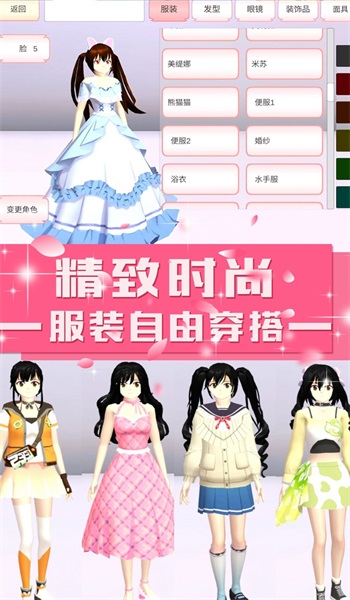 青校少女学院模拟手游直装版图3