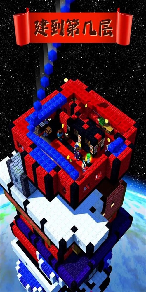 建到第几层图1