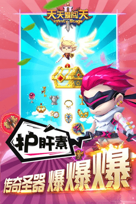 天天爱闯关2官方版图1
