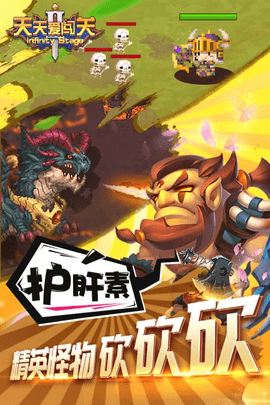 天天爱闯关2官方版图2