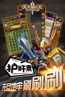 天天爱闯关2官方版图3