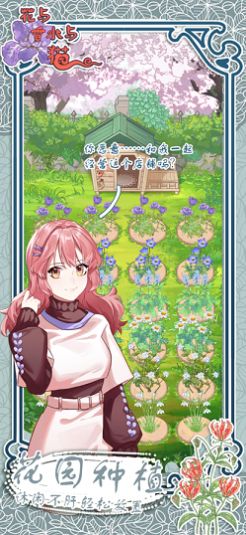 花与香水与猫官方正版图3
