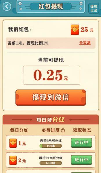 后山挖宝记最新免费版图2