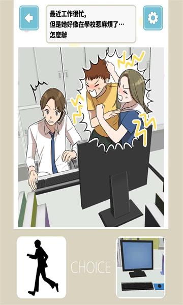 快乐Baby游戏无广告版图2