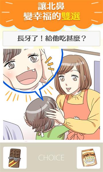 快乐Baby游戏无广告版图3