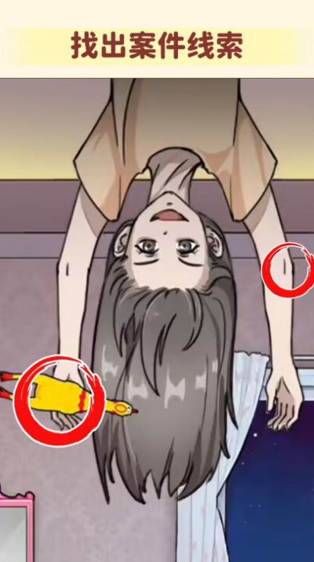 脑洞高智商手游版图1