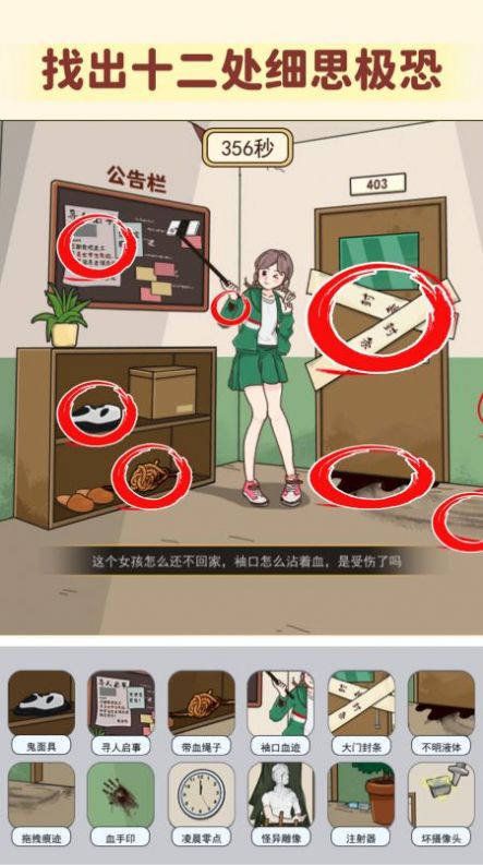脑洞高智商手游版图3