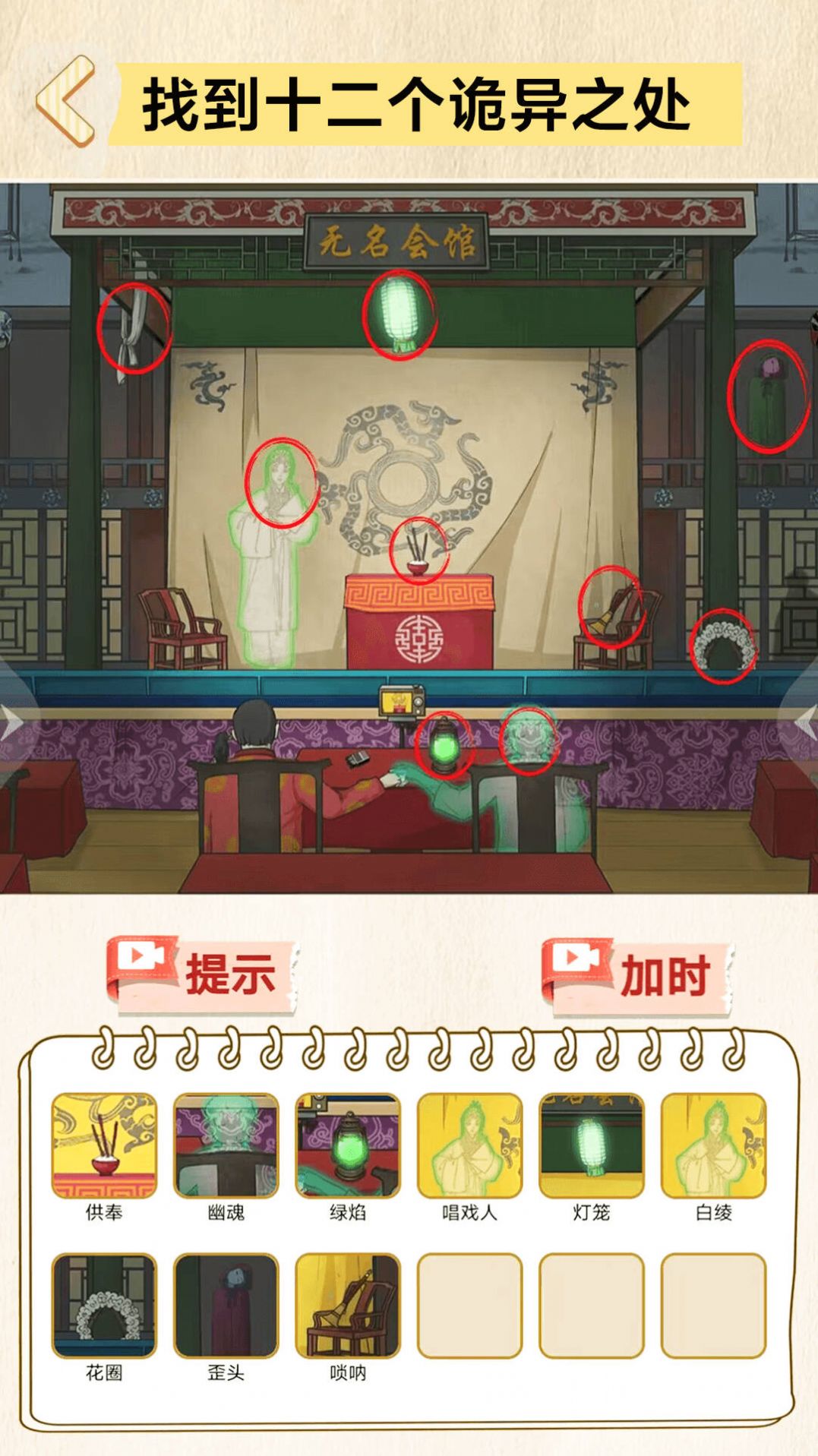 找到10处诡异手游直装版