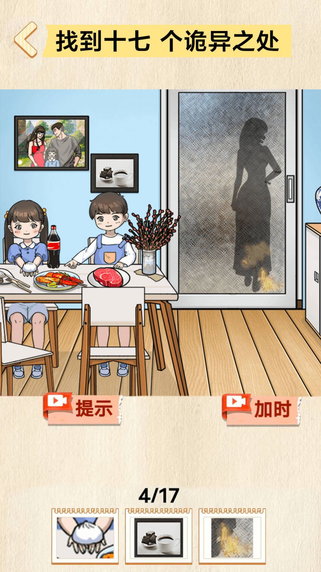 找到10处诡异手游直装版