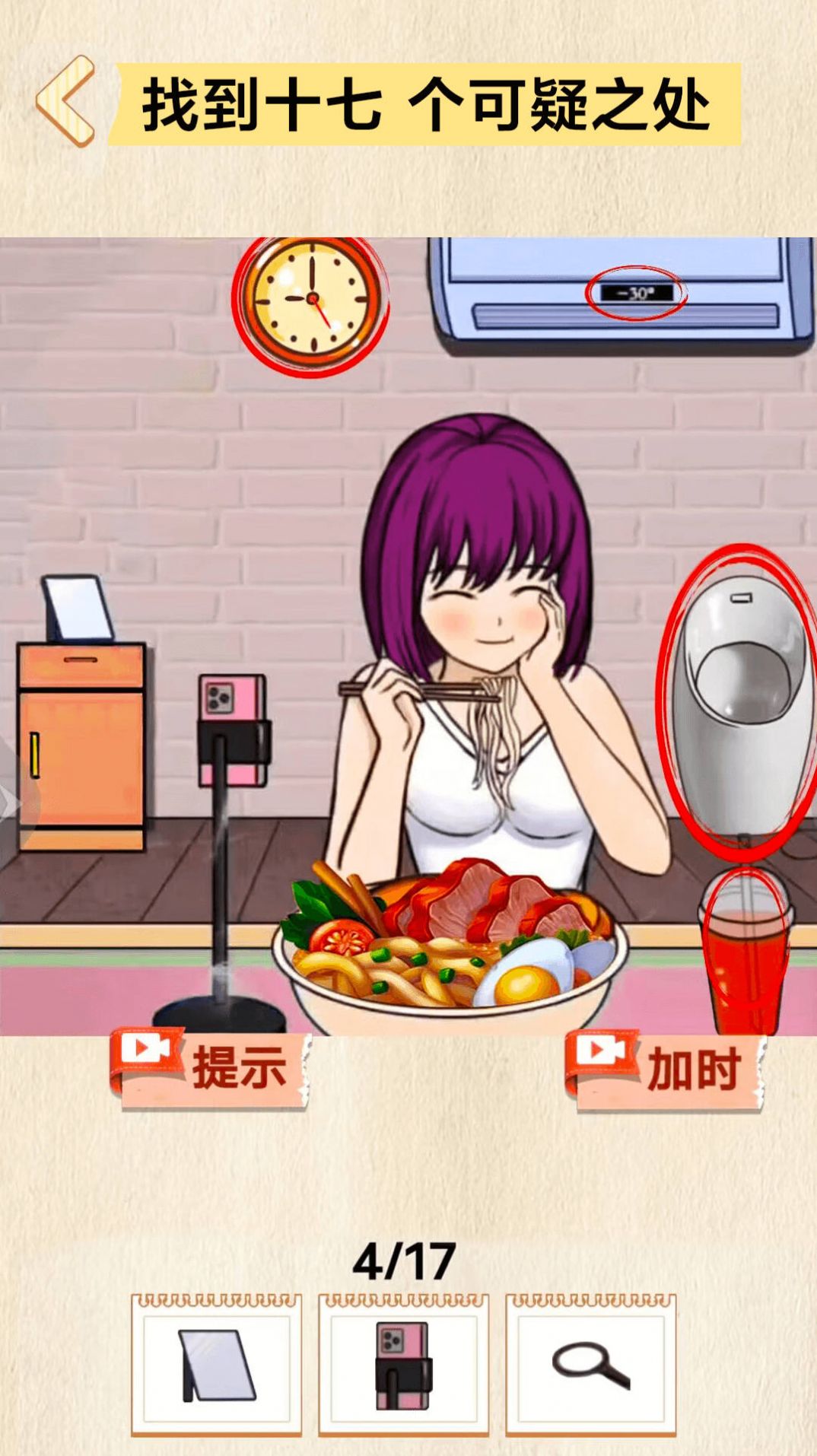 找到10处诡异手游直装版