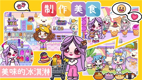 凡达孩童世界模拟器图3