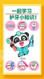 宝宝牙齿美容最新版图2