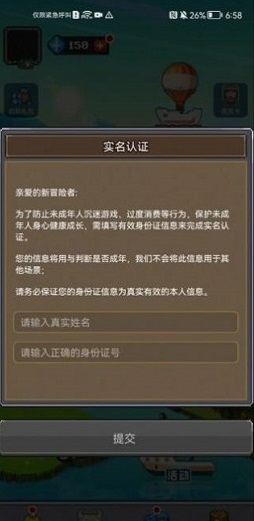魔鬼城之夜手机正版图1