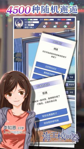 海王模拟器游戏最新版图2