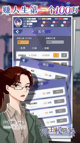 海王模拟器游戏最新版图3