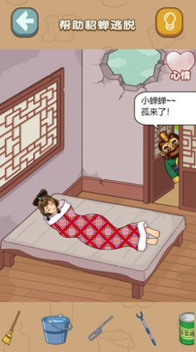 脑洞超级挑战免费版图2