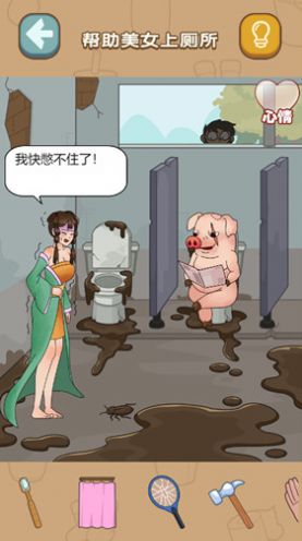 脑洞超级挑战免费版图3
