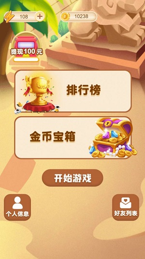 多米趣消消(2)