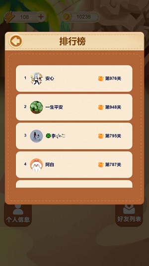 多米趣消消(3)