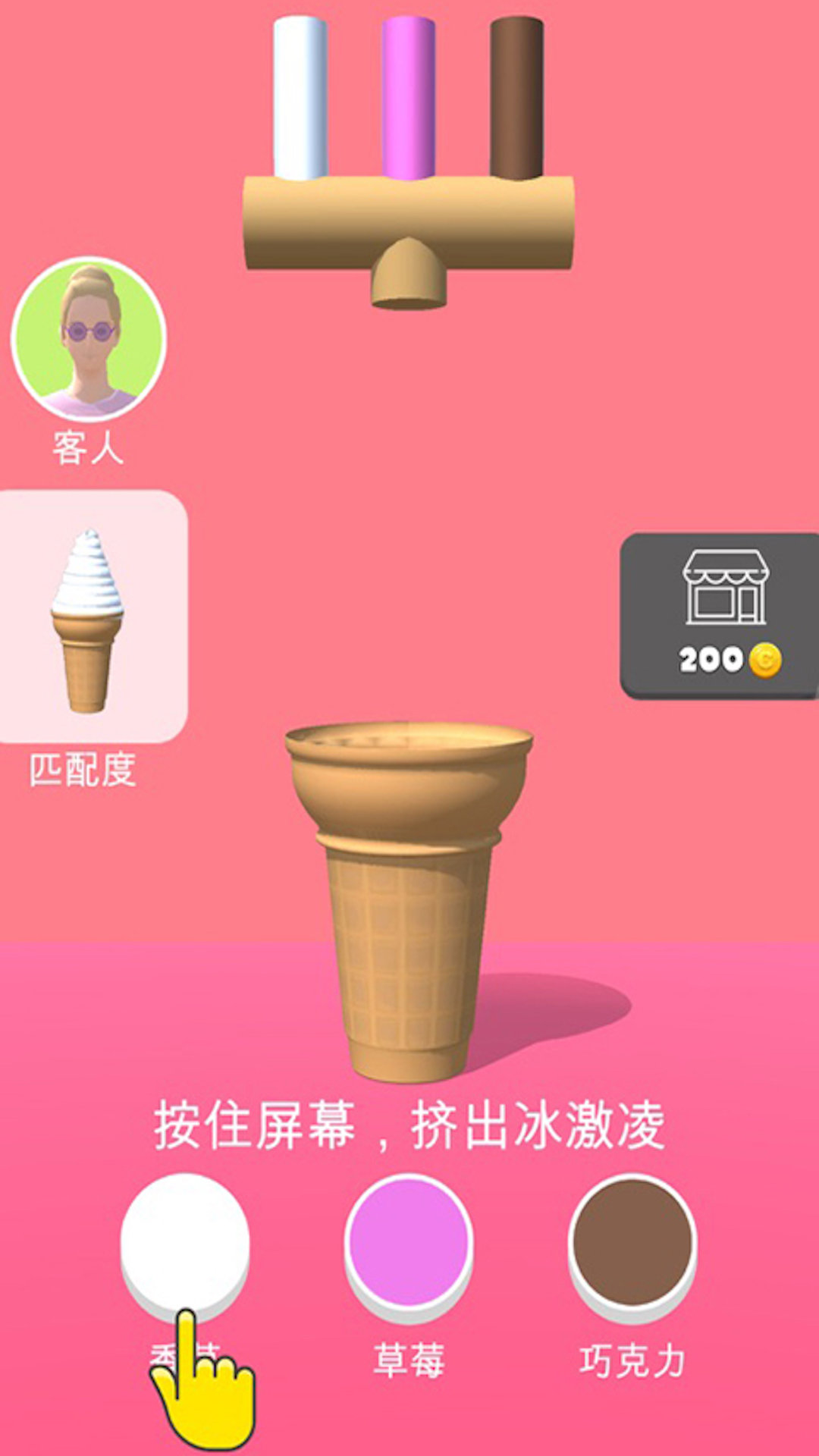 DIY冰淇淋游戏官方最新版图1