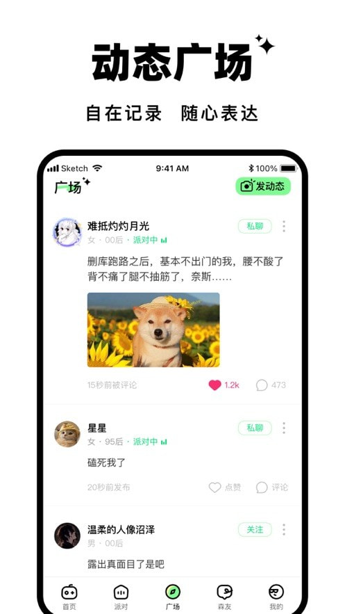 森林进化论安卓官方版图1