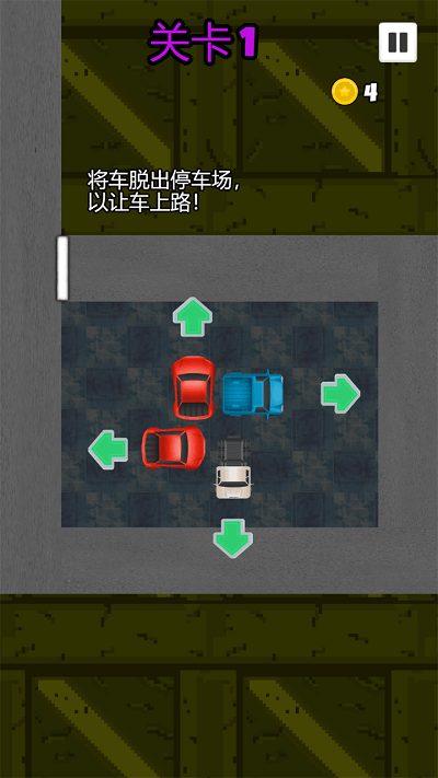 挖呀挖停车场官方正版图1