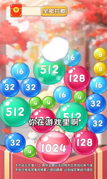 鸿福球球(2)