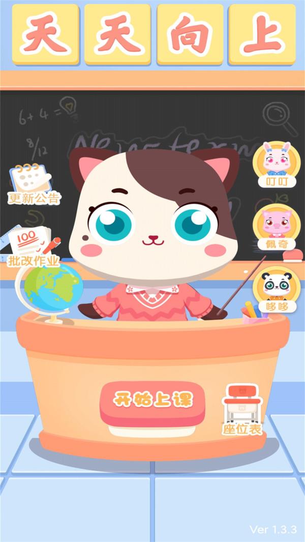 宝宝去上课图1