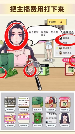 快帮帮小老妹吧游戏官方版图1