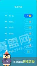 奔跑吧少年红包版图3