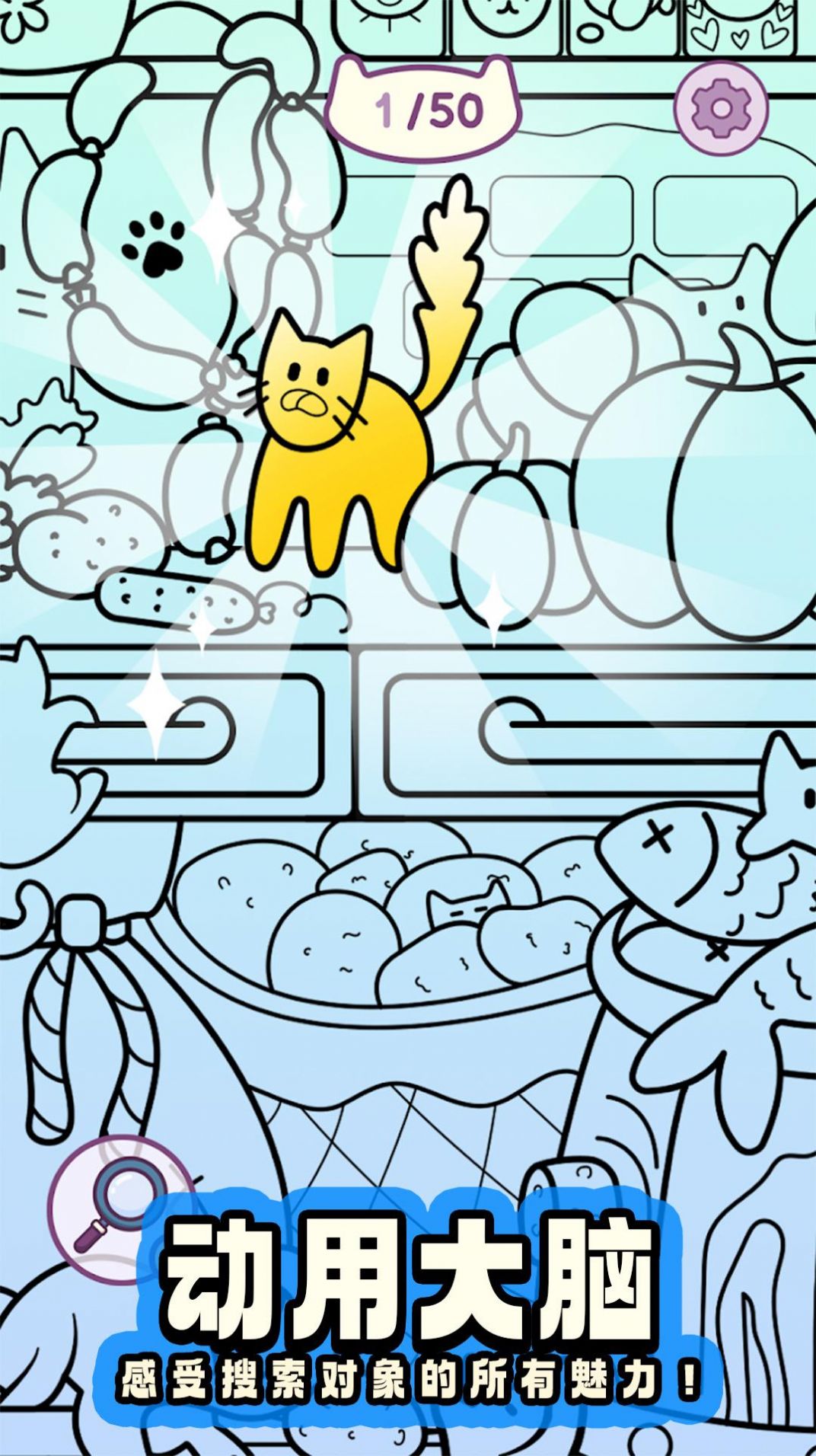 瞎眼寻猫记安卓免费版图1