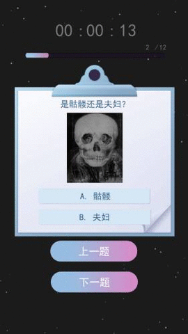 伪人测试模拟器游戏纯净最新版图2